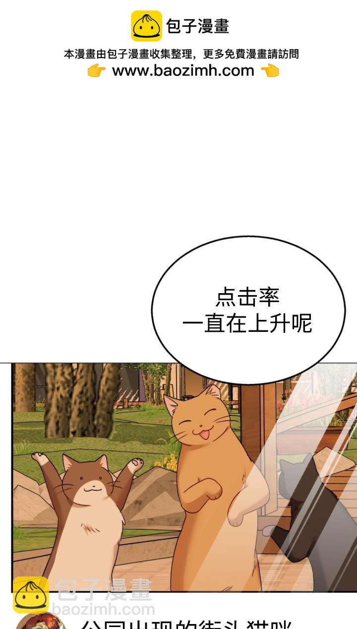 獸醫先生！你好？ - 第39話(1/2) - 2