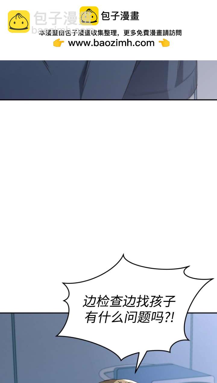 獸醫先生！你好？ - 第47話(1/2) - 2