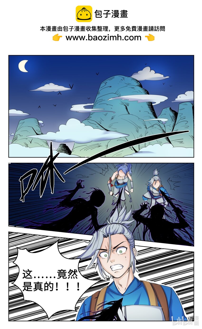 狩獄 - 103 第103話 - 2