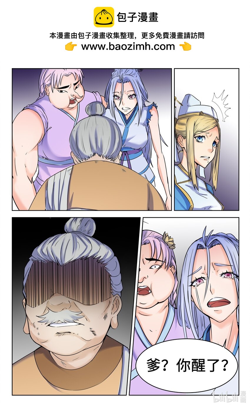 狩獄 - 105 第105話 - 2