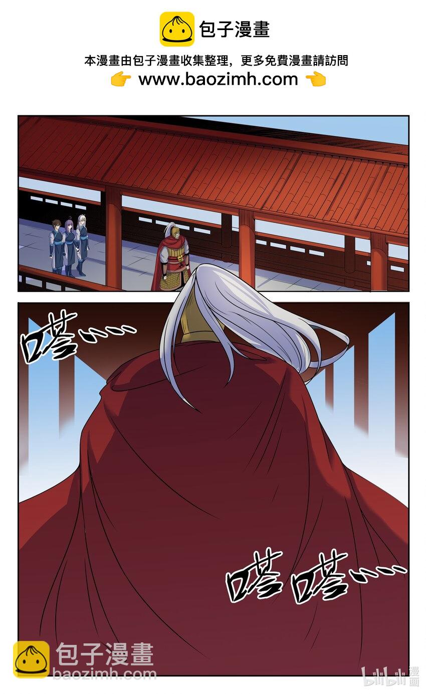 狩獄 - 111 第111話 - 2