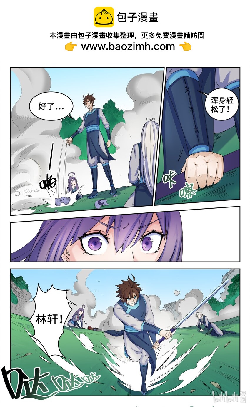 狩獄 - 115 第115話 - 2