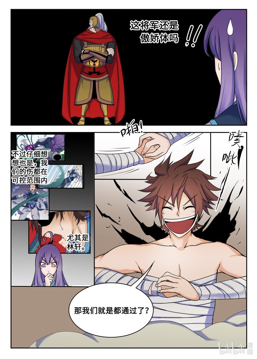 狩獄 - 121 第121話 - 1