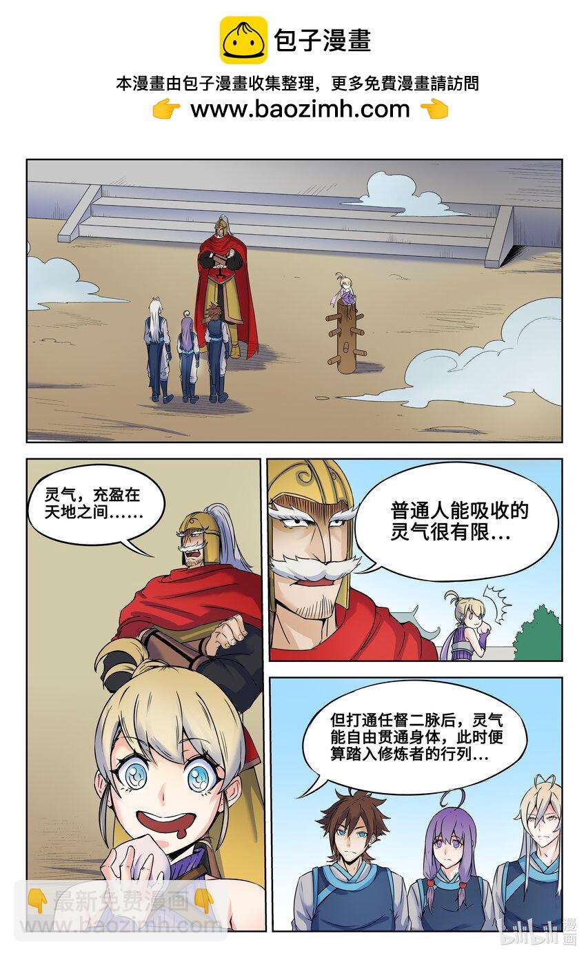 狩獄 - 129 第129話 - 2
