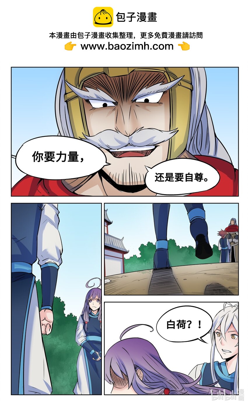 狩獄 - 131 第131話 - 2