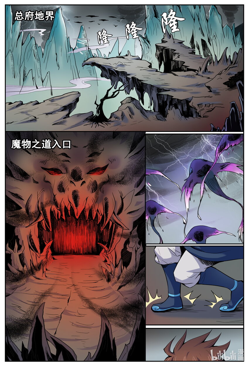 狩獄 - 147 第147話 - 1