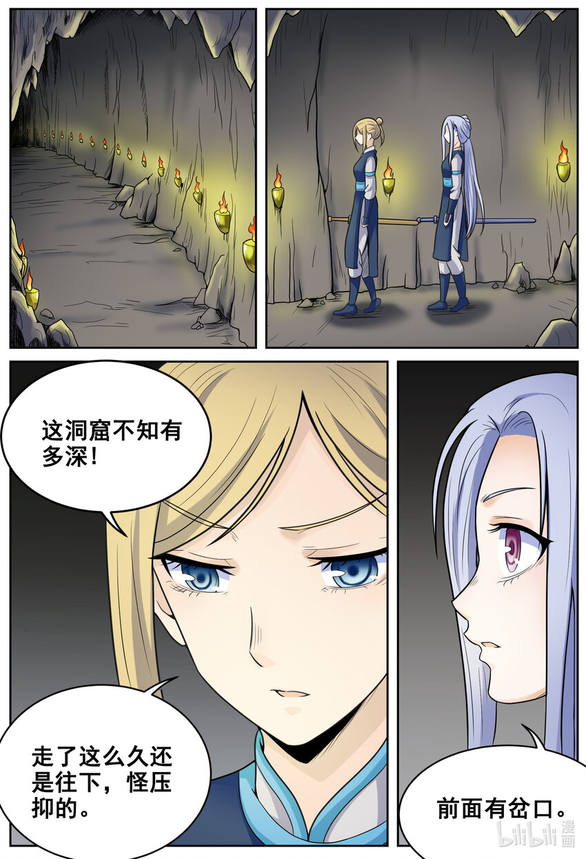狩獄 - 149 第149話 - 1