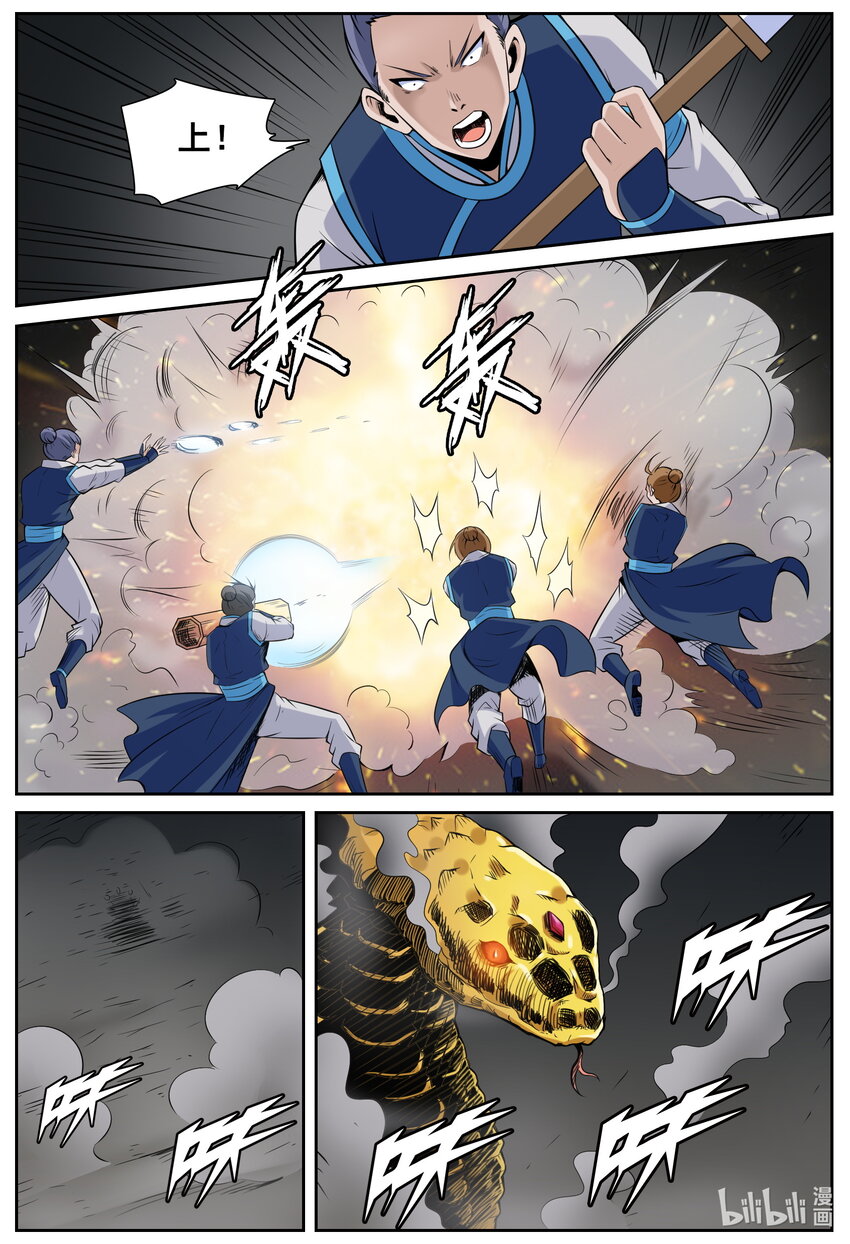 狩獄 - 151 第151話 - 1