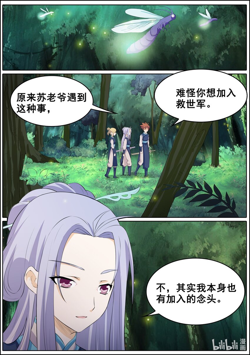 狩獄 - 157 第157話 - 1