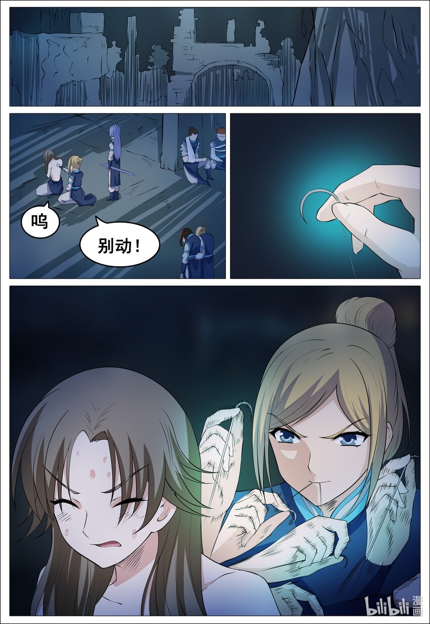 狩獄 - 163 第163話 - 1
