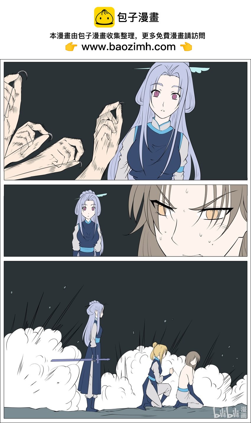 狩獄 - 163 第163話 - 2