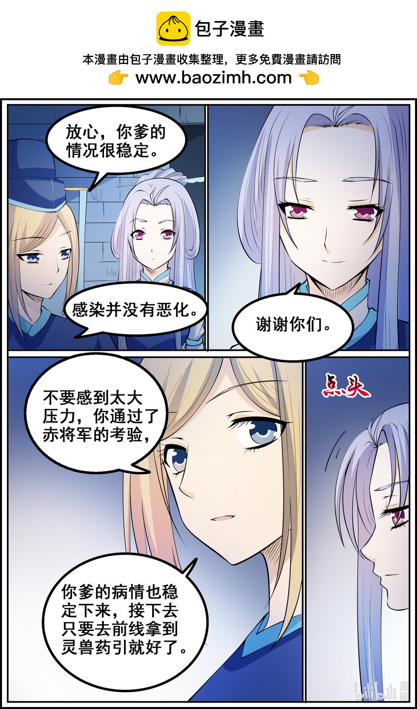 狩獄 - 171 第171話 - 2