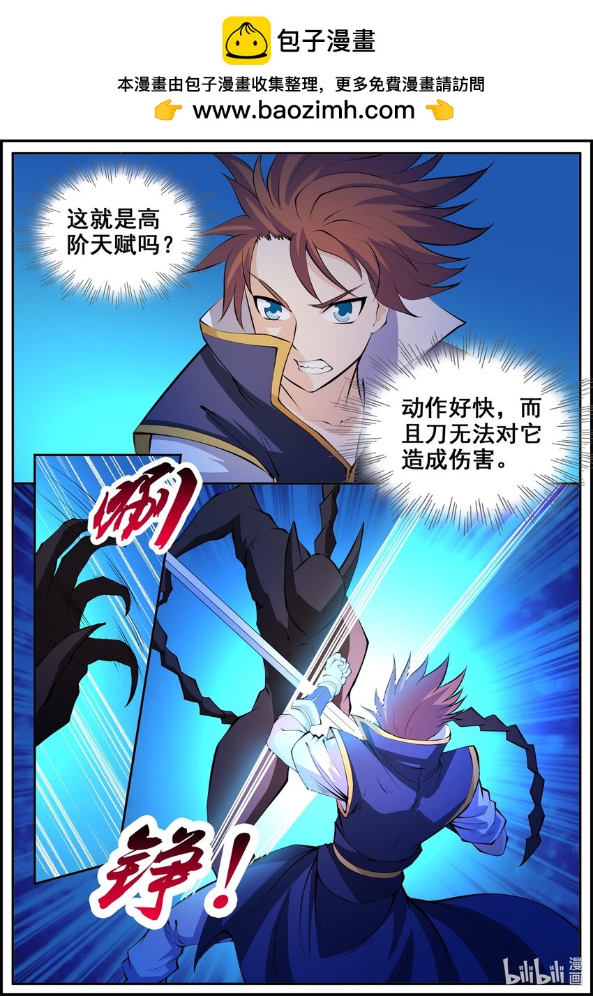 狩獄 - 185 第185話 - 2