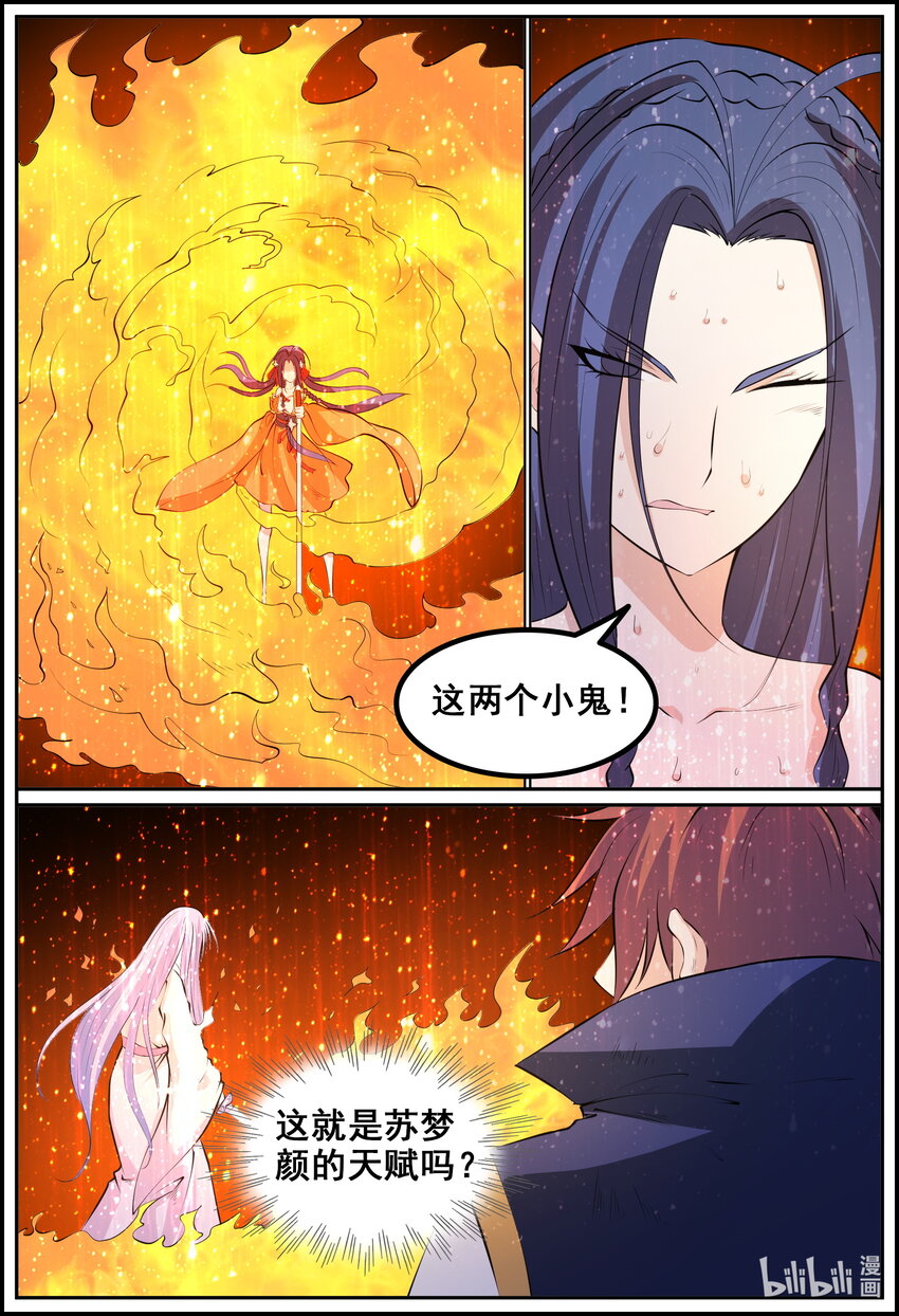 狩獄 - 189 第189話 - 1