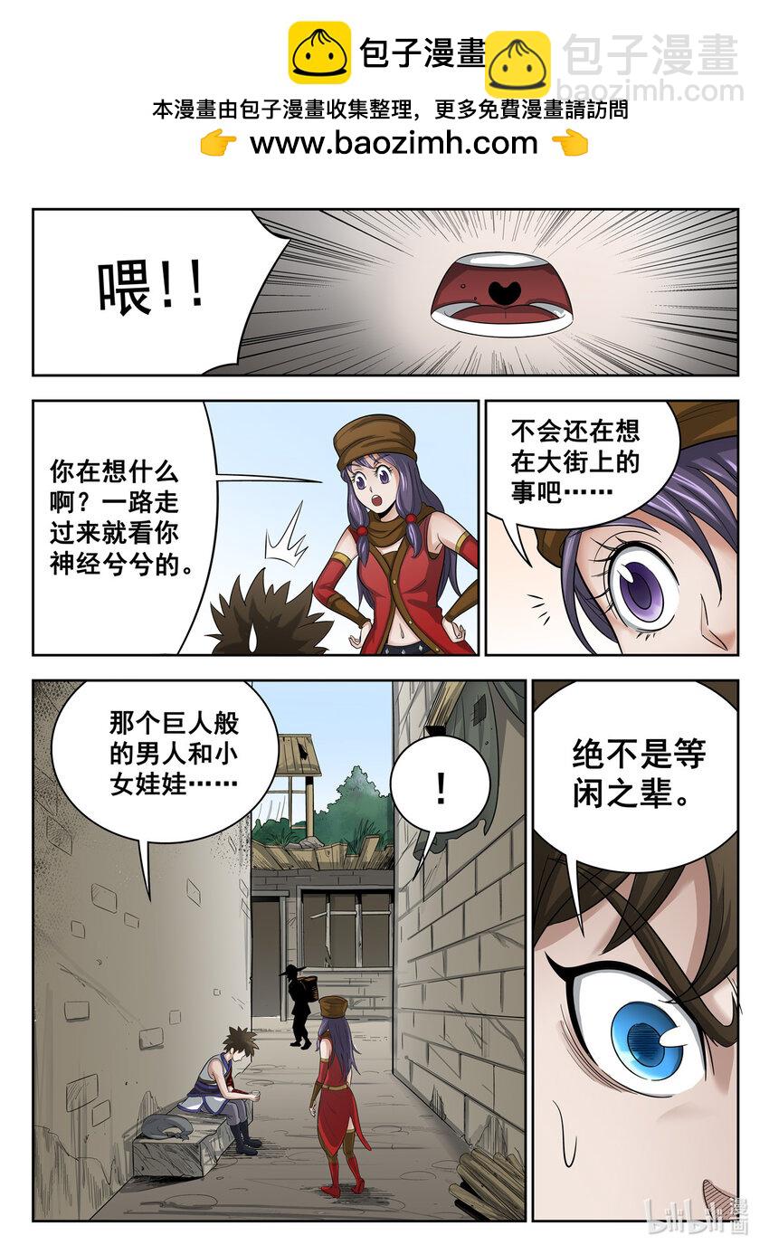 狩獄 - 020 第20話 - 2