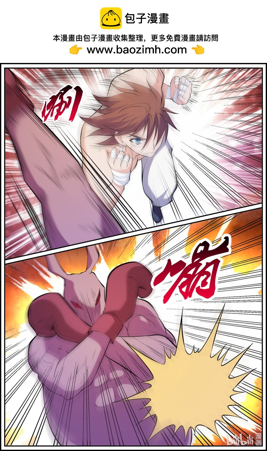 狩獄 - 193 第193話 - 2