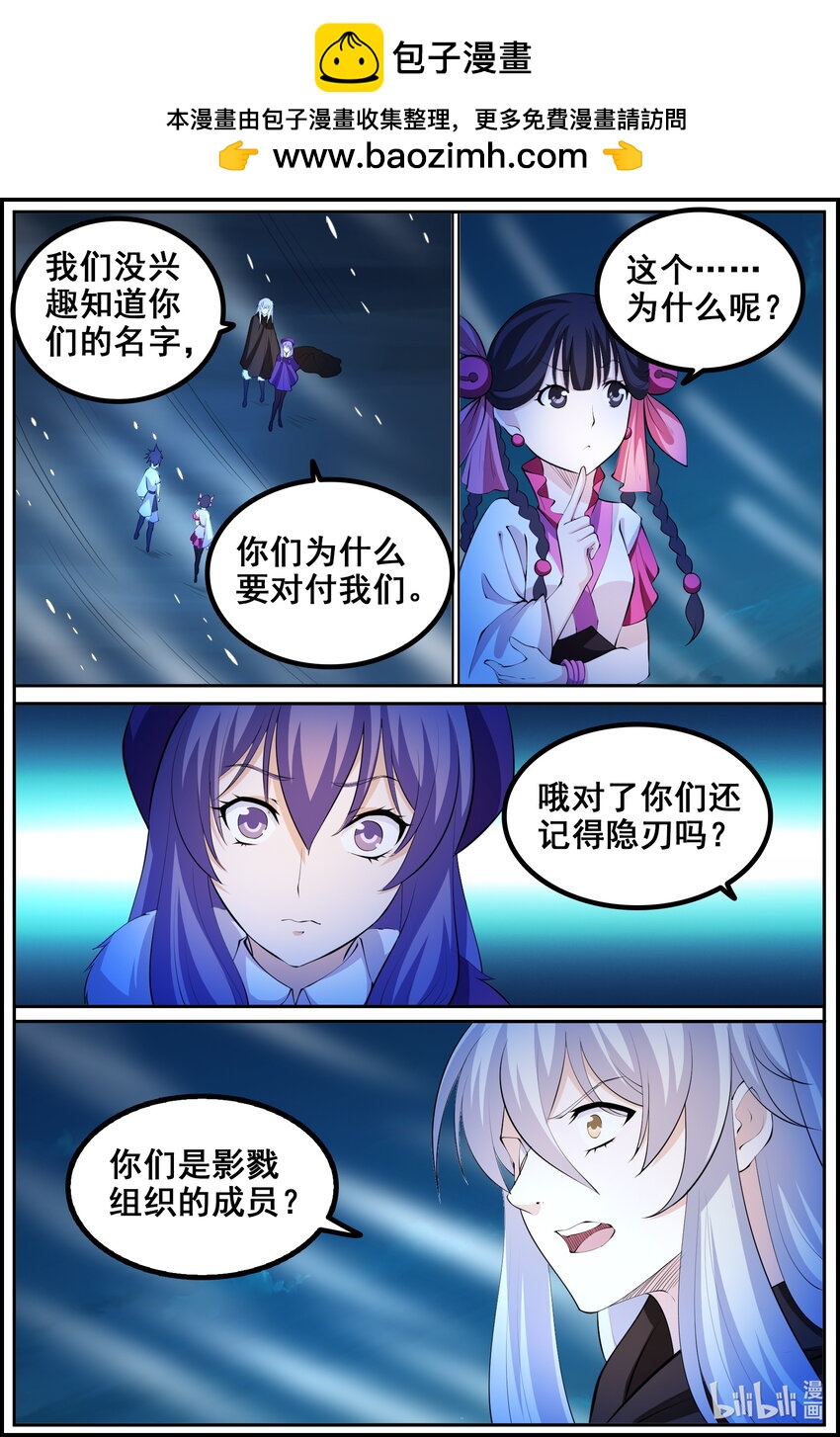 狩獄 - 203 第203話 - 2