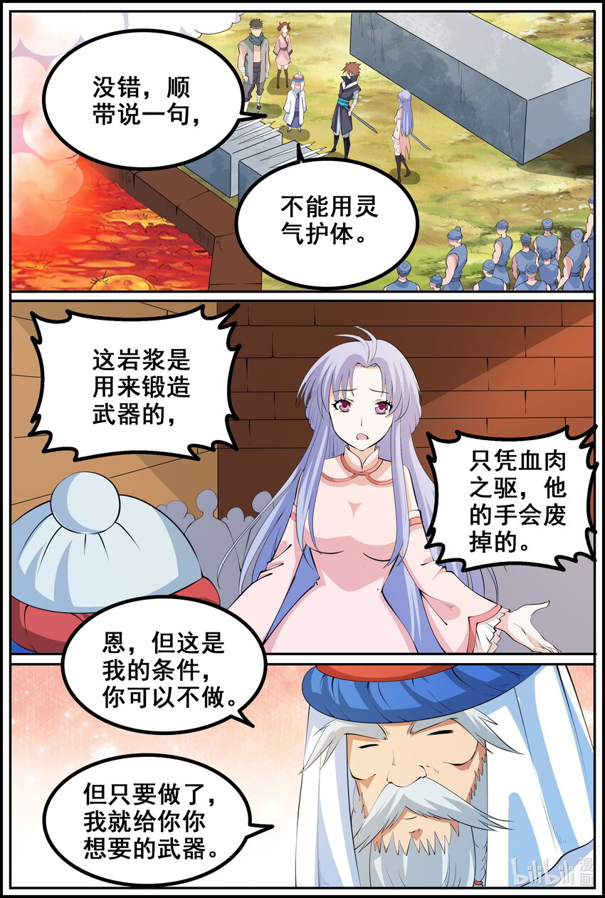 狩獄 - 215 第215話 - 1
