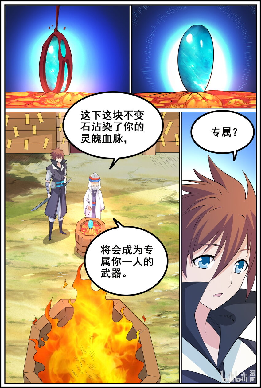 狩獄 - 第219話 - 1