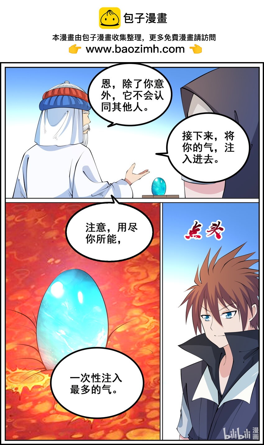 狩獄 - 第219話 - 2