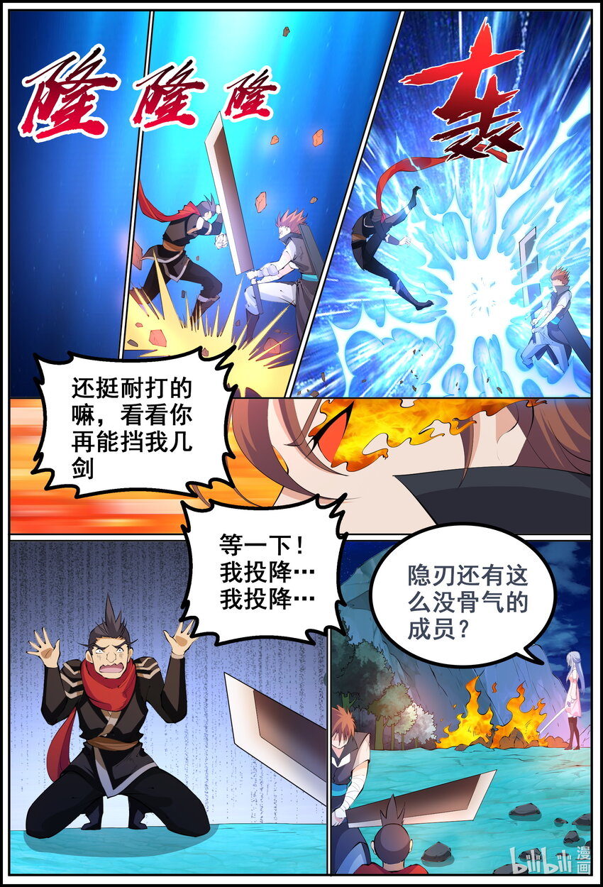 狩獄 - 第221話 - 1