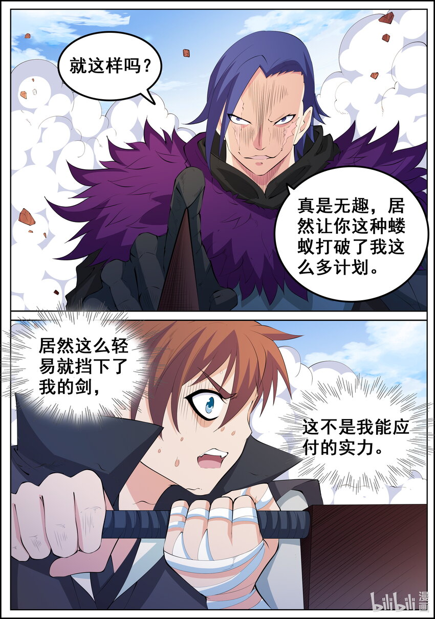 狩獄 - 第223話 - 1
