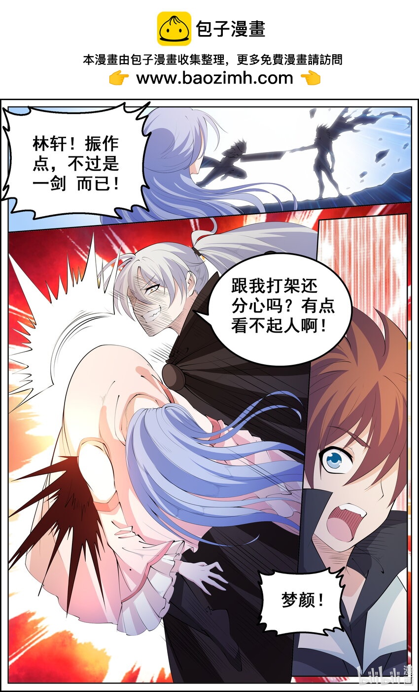 狩獄 - 第223話 - 2