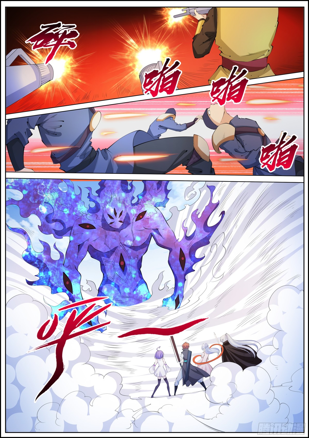 狩獄 - 第225話 - 1