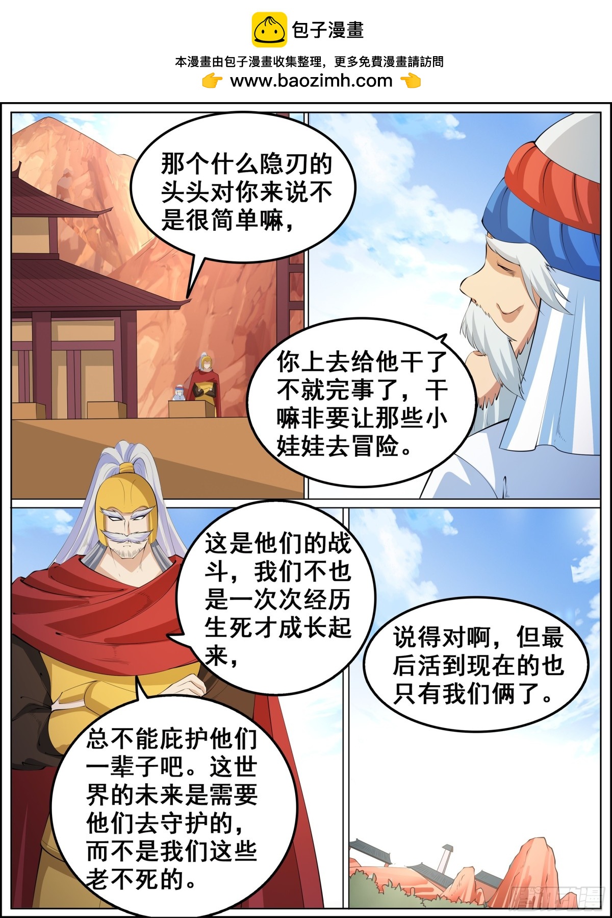 狩獄 - 第225話 - 2