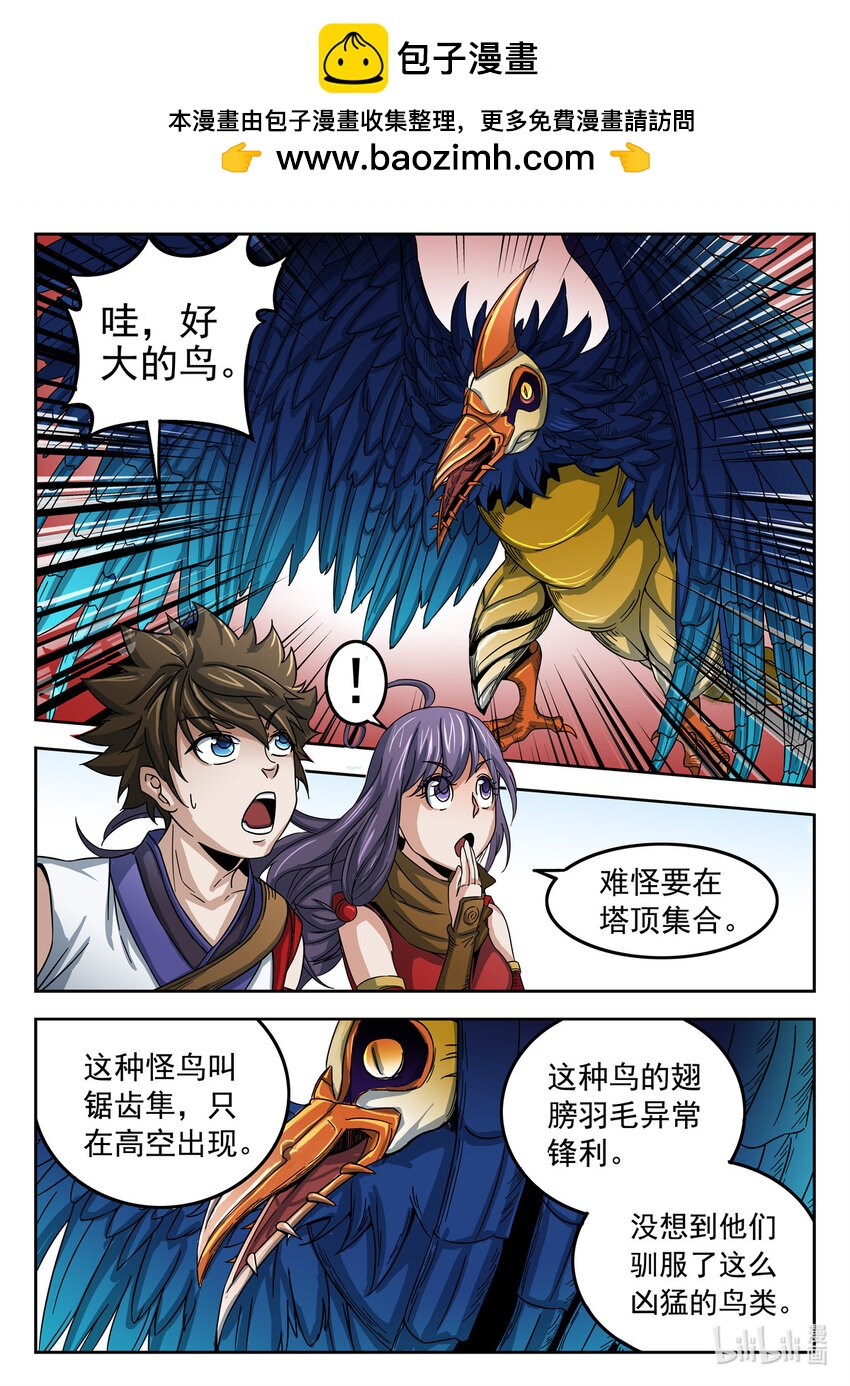 狩獄 - 024 第24話 - 2