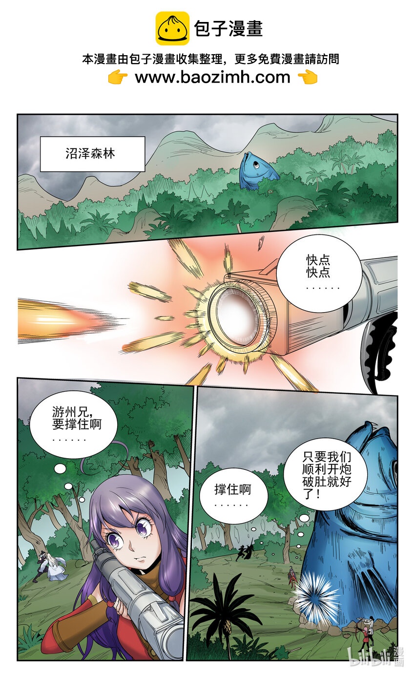 狩獄 - 041 第41話 - 2