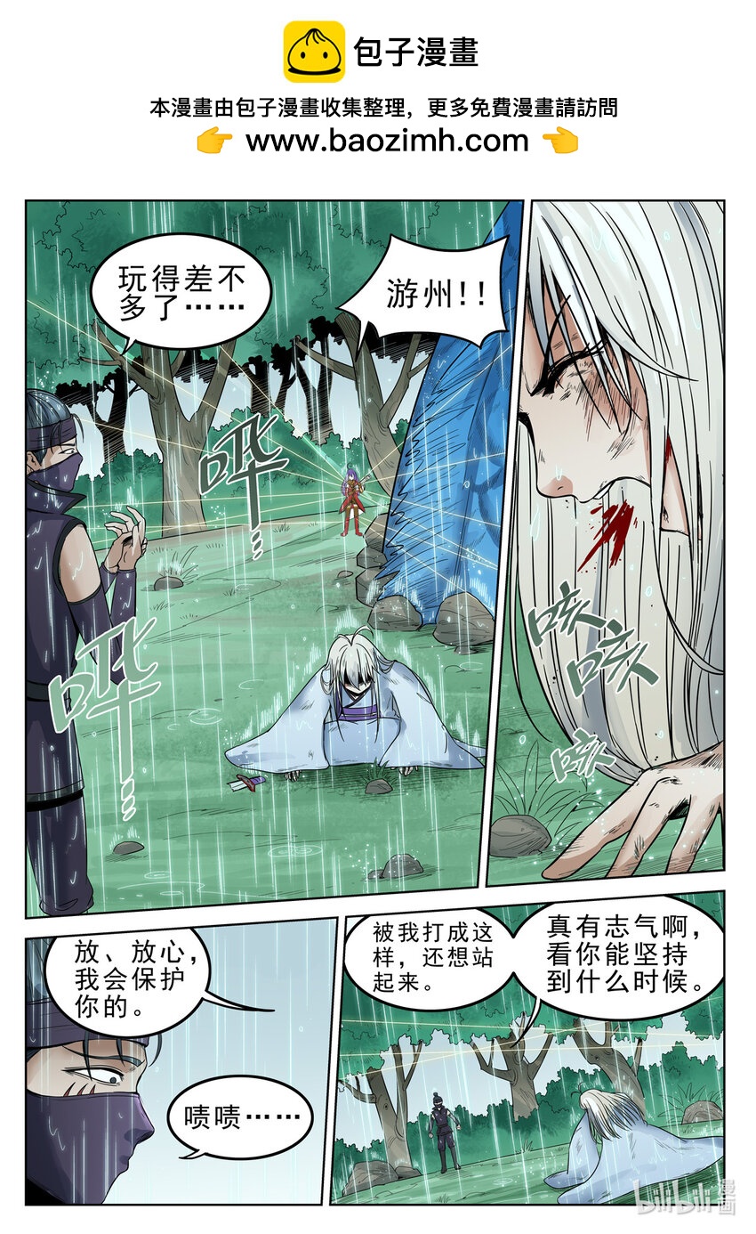 狩獄 - 045 第45話 - 2