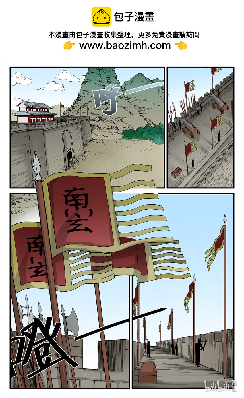 狩獄 - 053 第53話 - 2