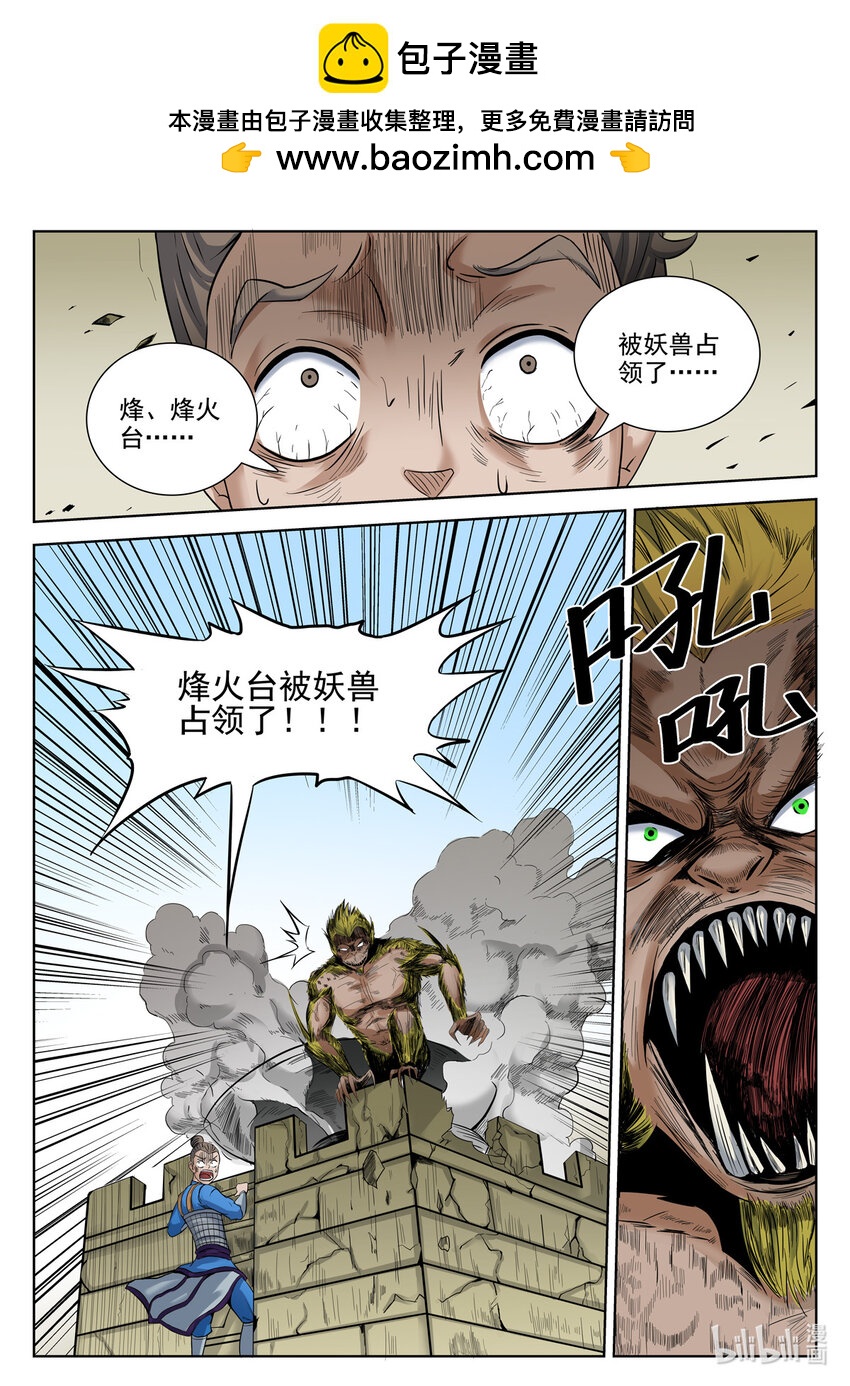 狩獄 - 063 第63話 - 2
