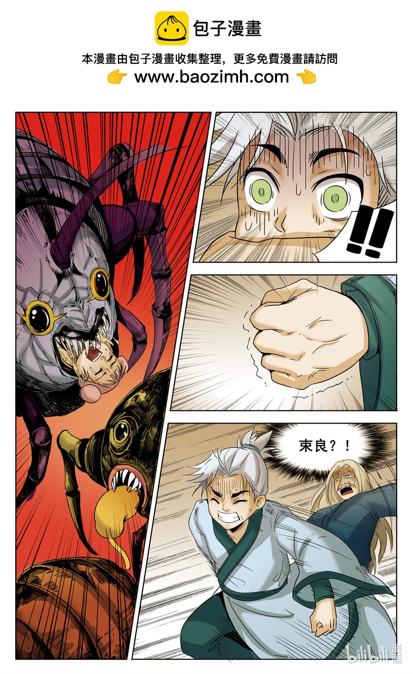 狩獄 - 065 第65話 - 2