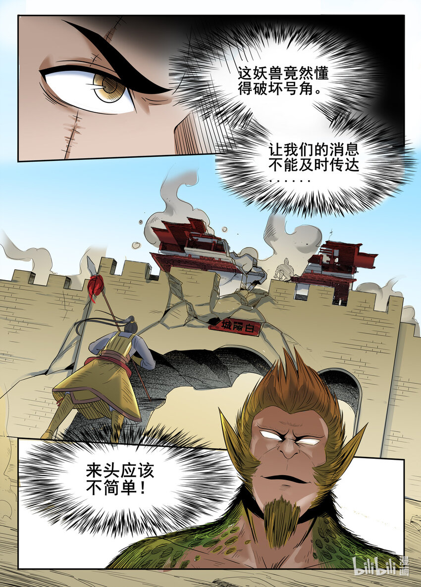 狩獄 - 069 第69話 - 1