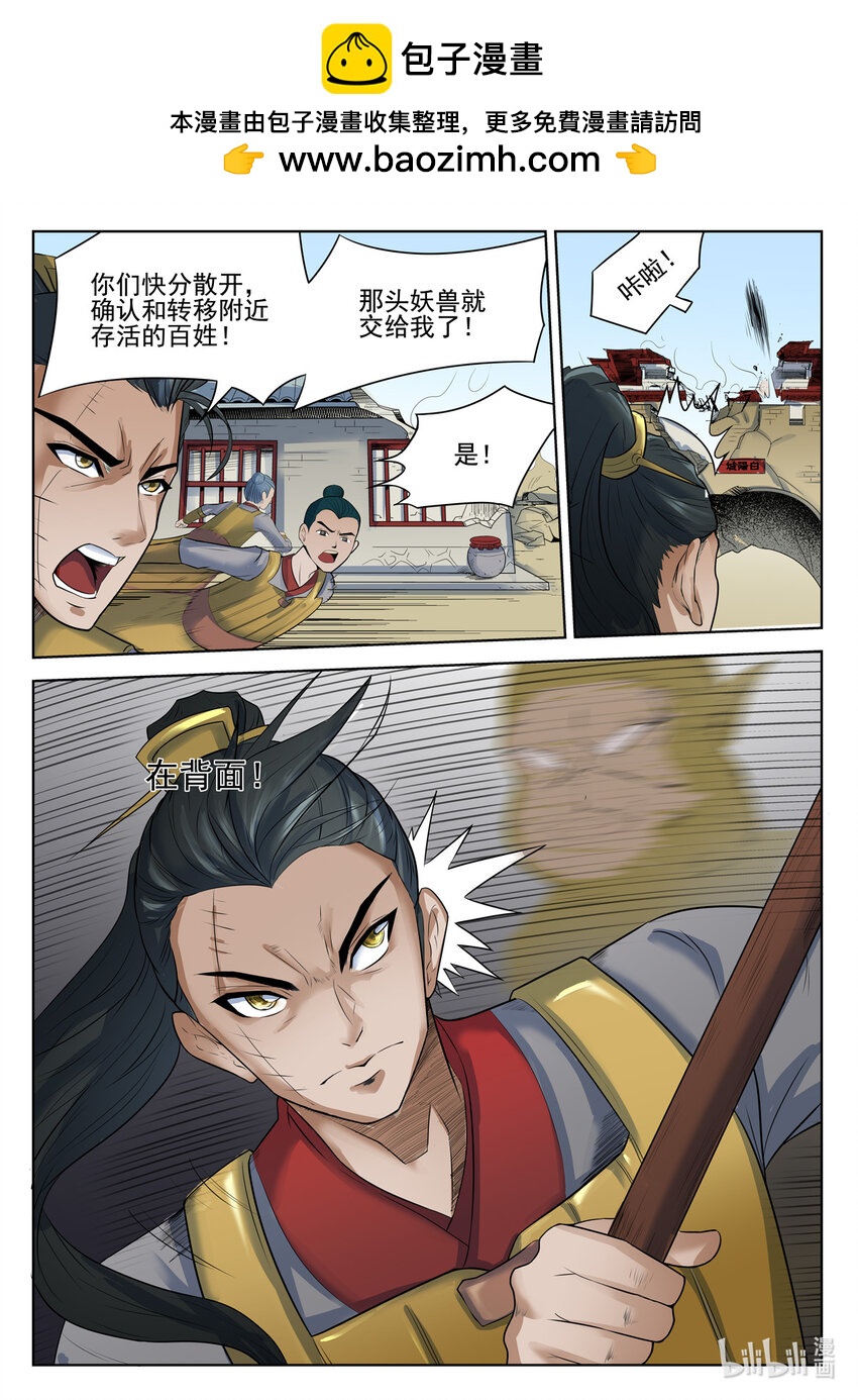 狩獄 - 069 第69話 - 2