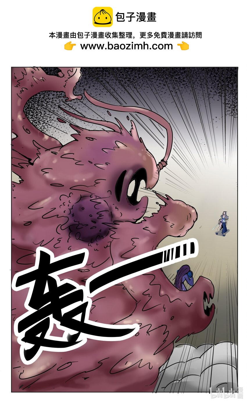 狩獄 - 085 第85話 - 2