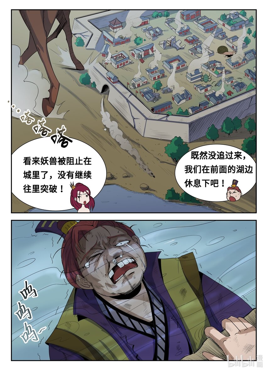 狩獄 - 093 第93話 - 1
