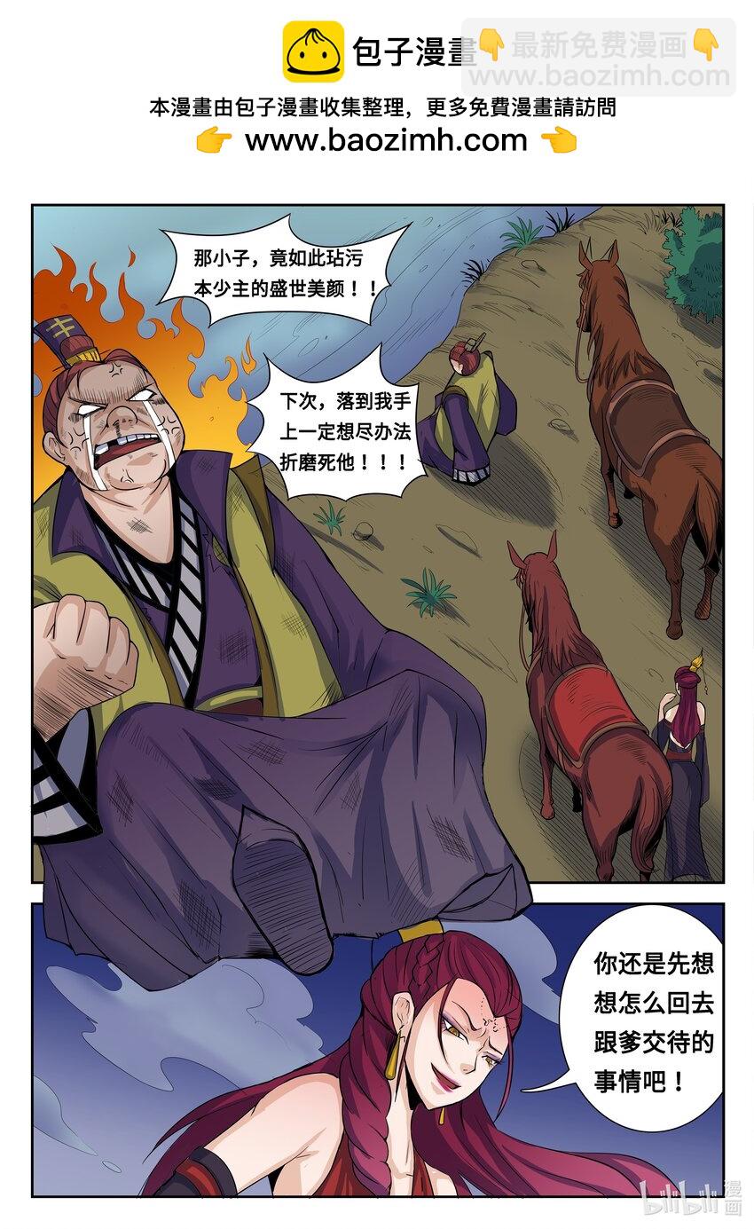 狩獄 - 093 第93話 - 2