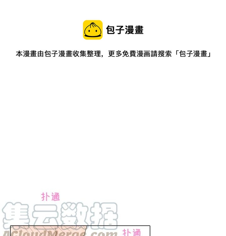 手中的世界 - 26(1/3) - 1