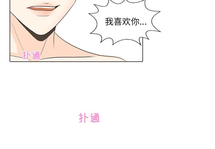 手中的世界 - 26(1/3) - 2