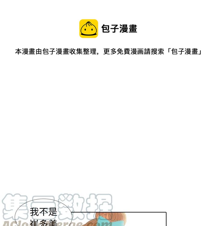 手中的世界 - 6(1/2) - 1