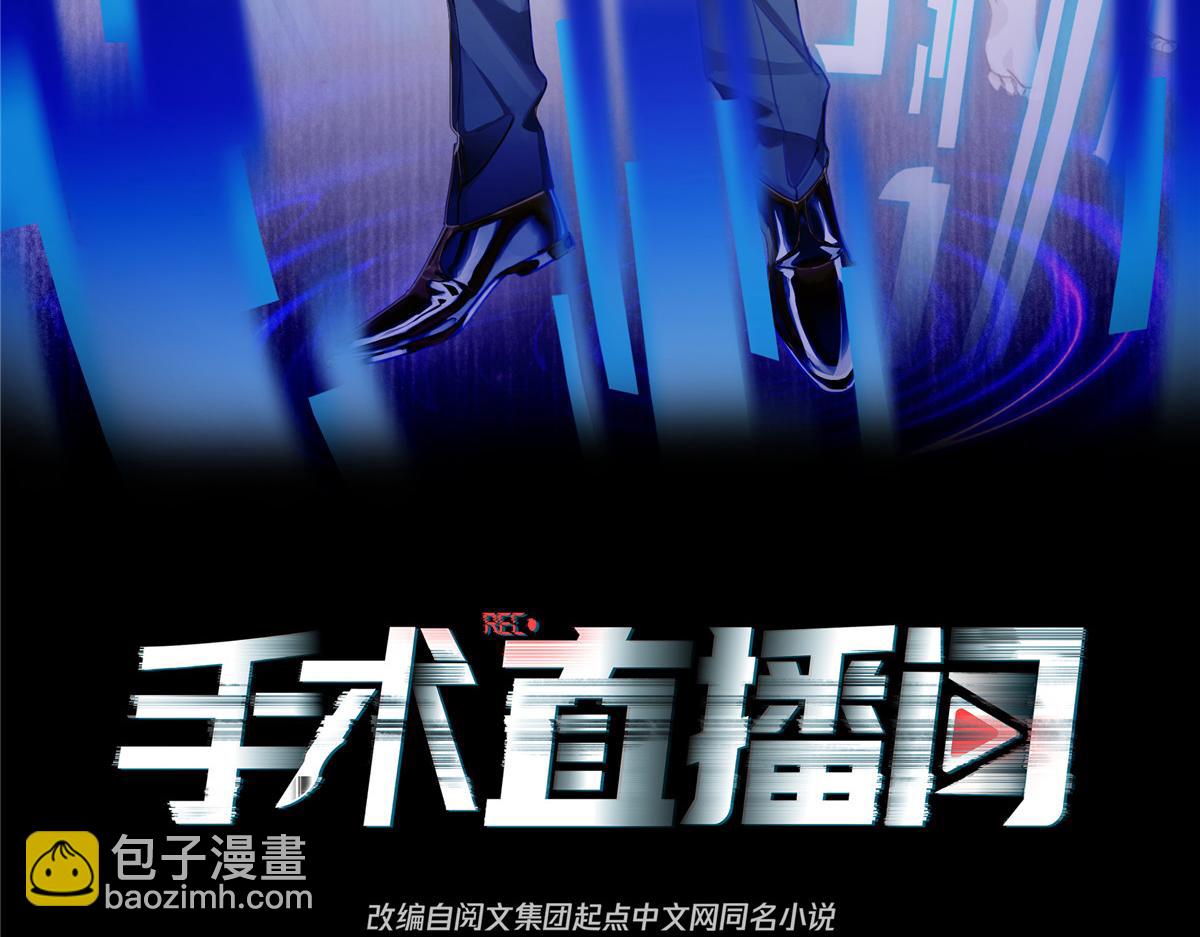手術直播間 - 35(1/2) - 4
