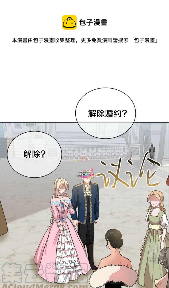 帥哥與野獸 - 第06話(1/2) - 1