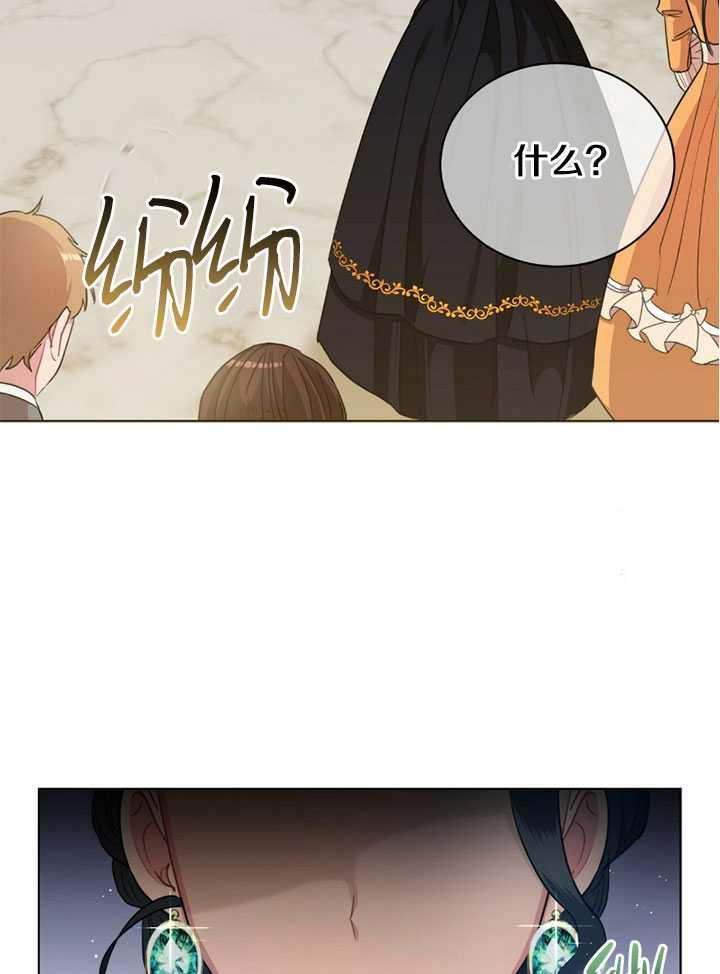 帥哥與野獸 - 第06話(1/2) - 2