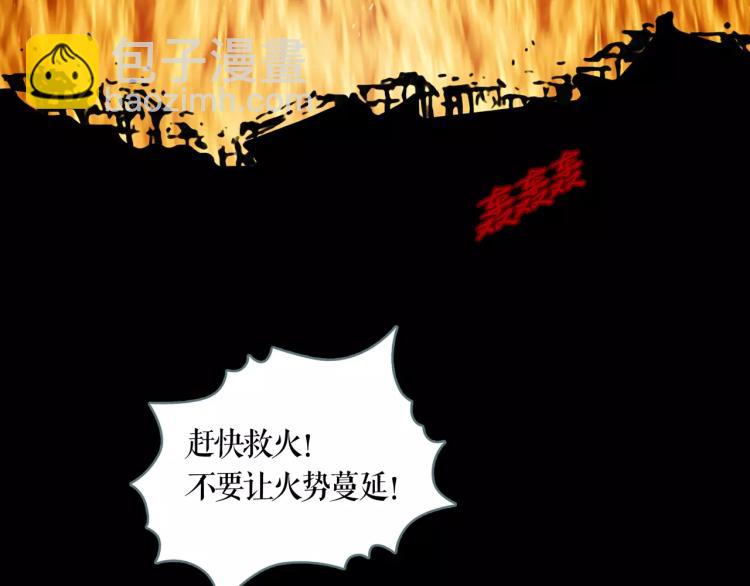 雙 - 第14話  出城(1/2) - 3