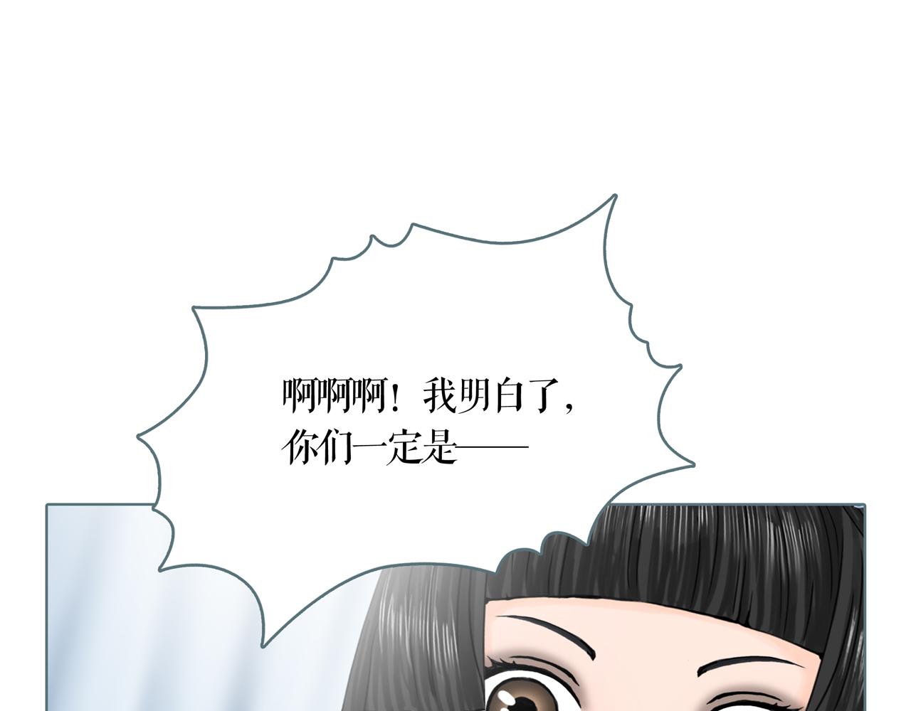雙 - 第49話 自投羅網 - 1