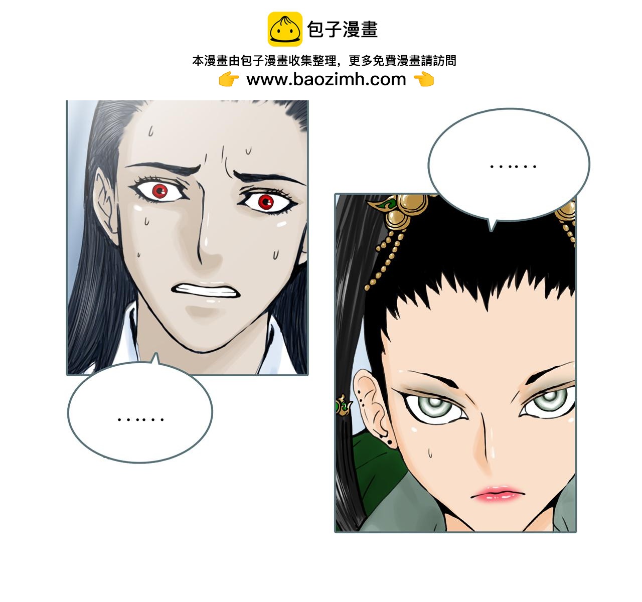 雙 - 第49話 自投羅網 - 1