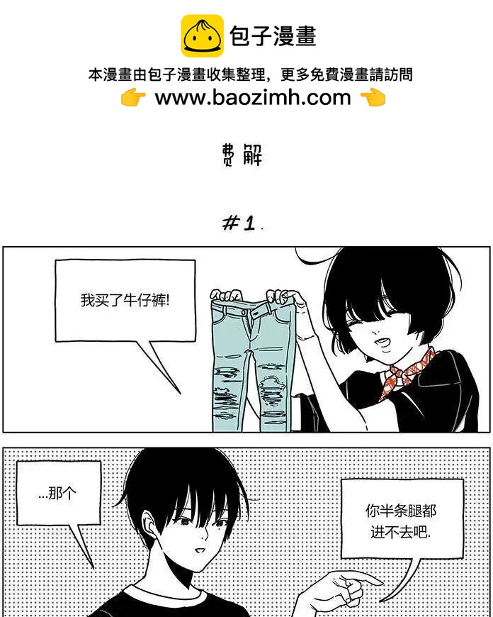 雙胞胎 - 第15回 - 2
